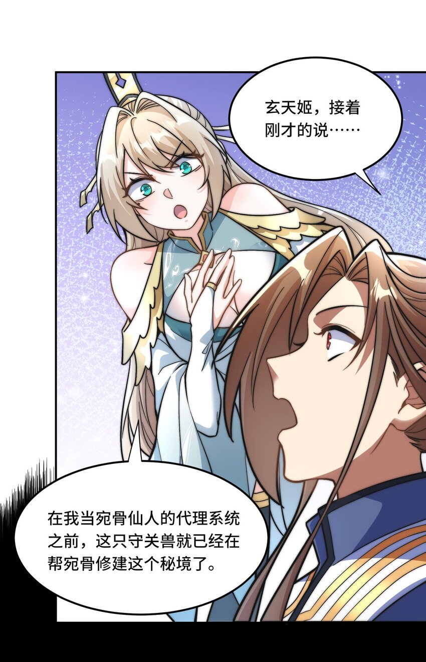 026. 第三关-第28话