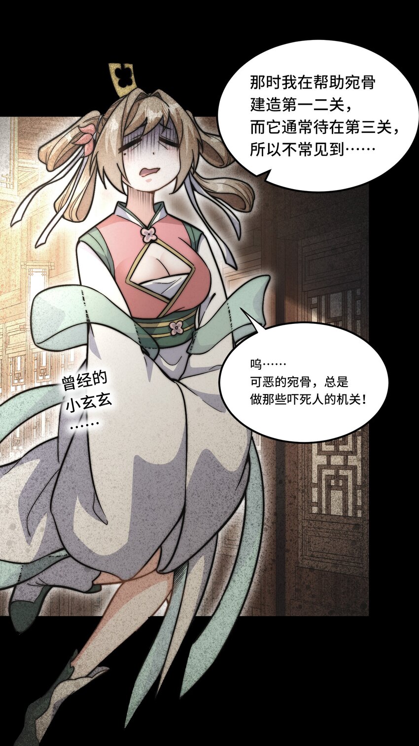 026. 第三关-第28话