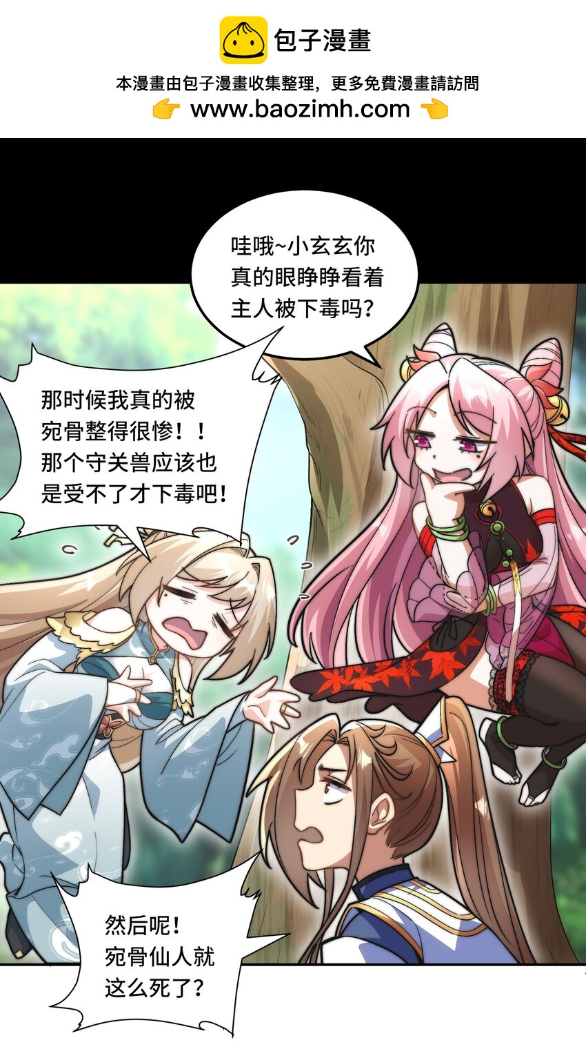 026. 第三关-第28话