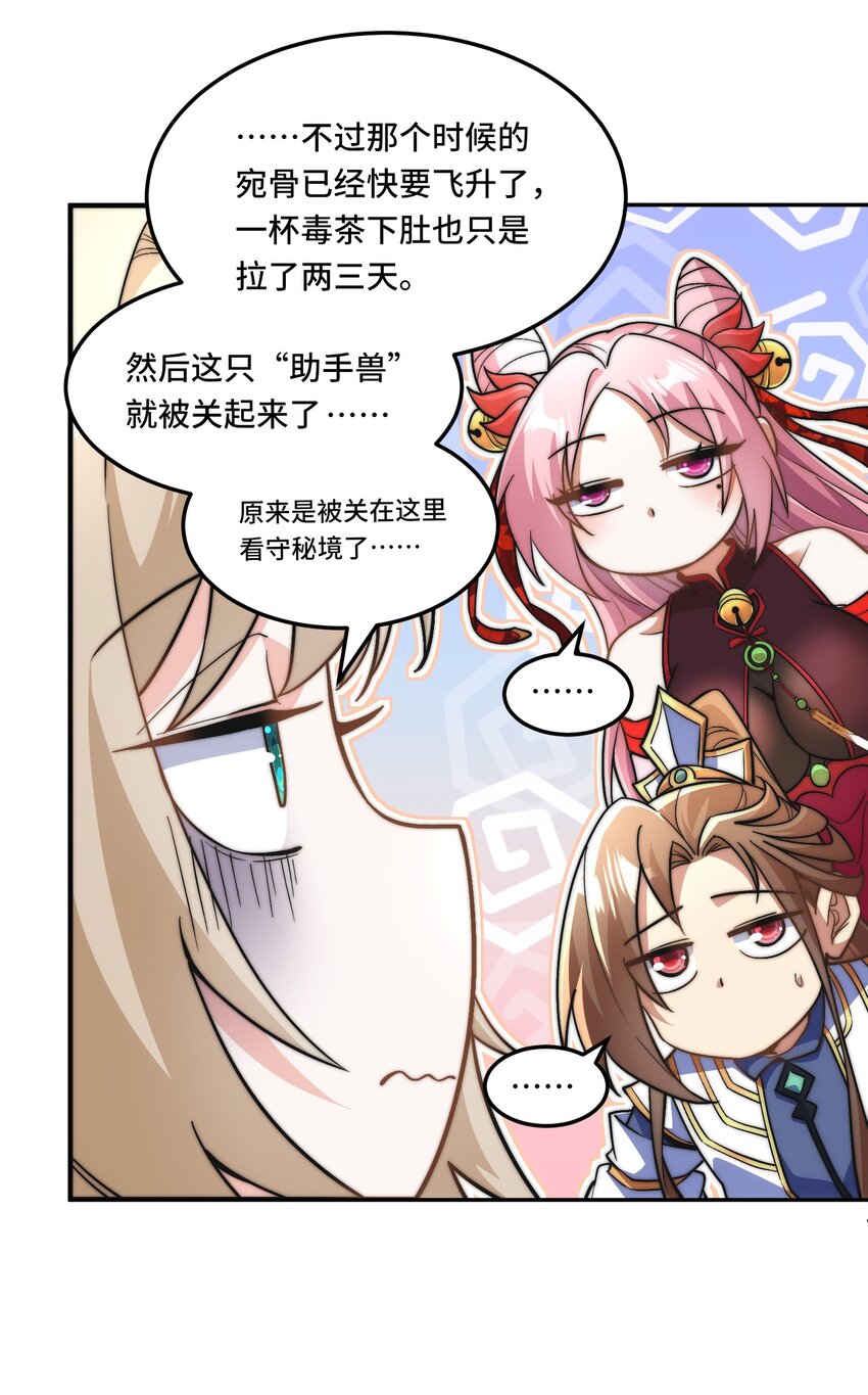 026. 第三关-第28话