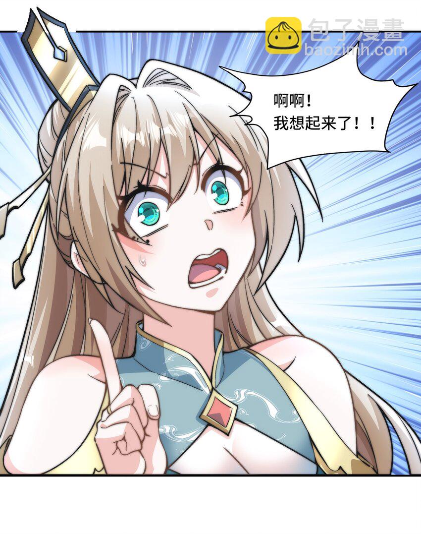 026. 第三关-第28话