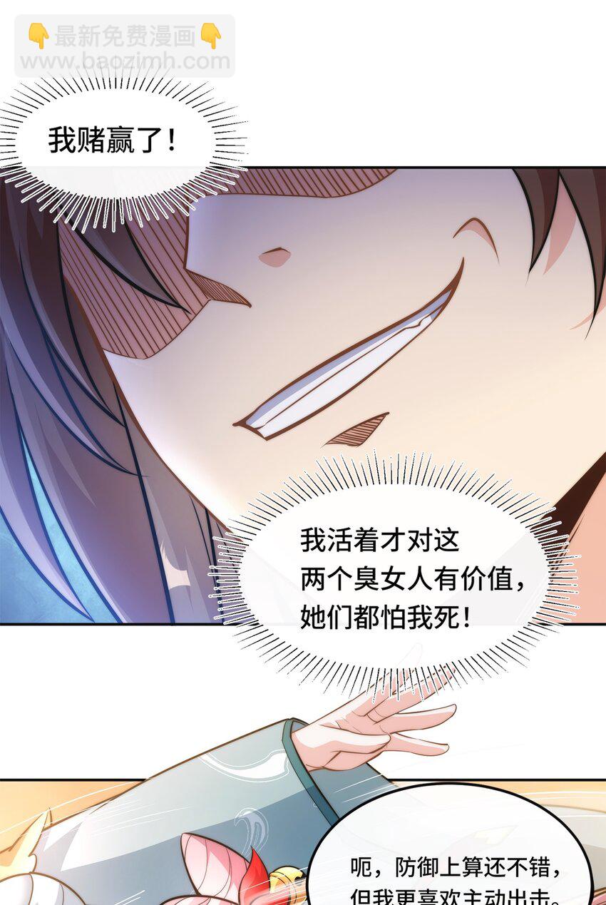 002. 拿捏小狼妖-第4话