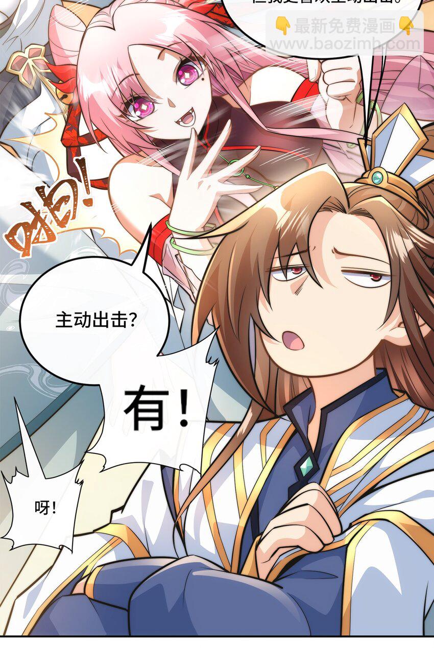 002. 拿捏小狼妖-第4话