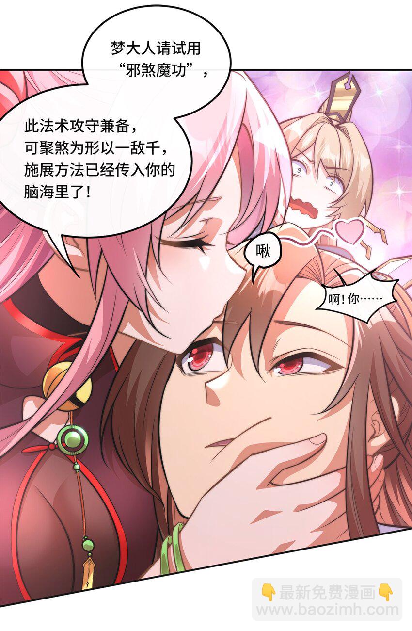 002. 拿捏小狼妖-第4话