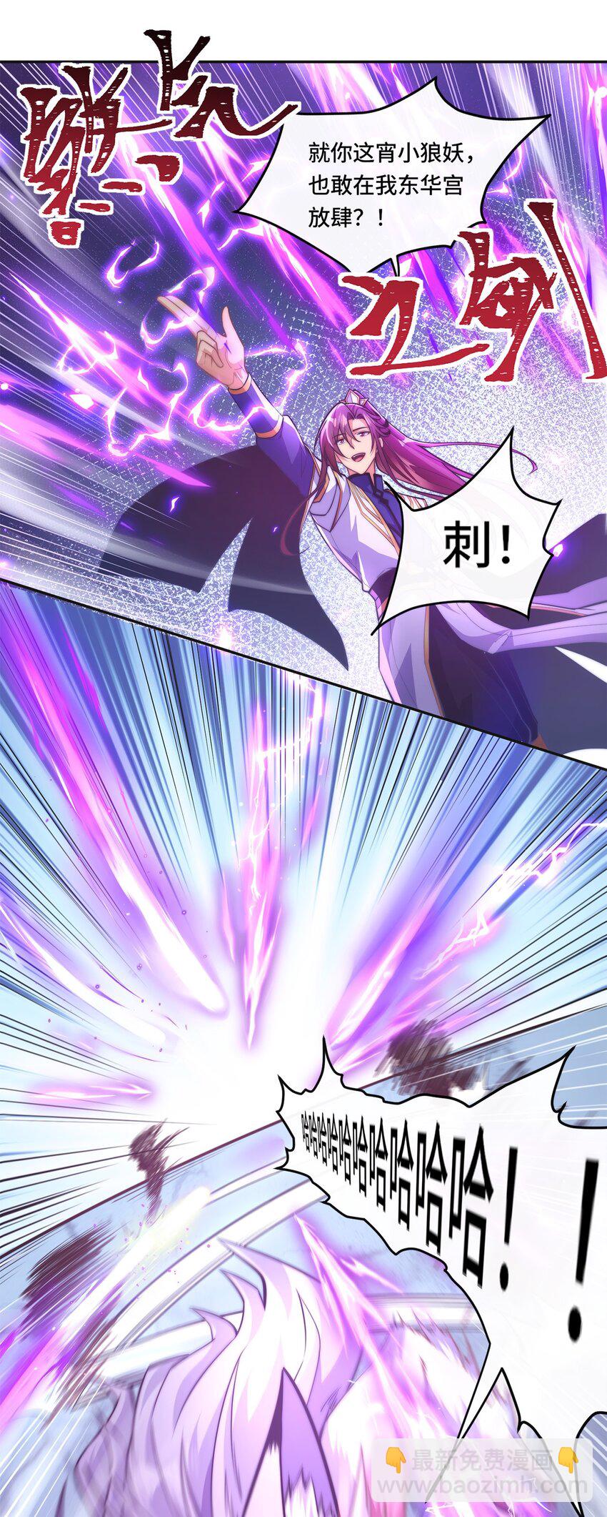 002. 拿捏小狼妖-第4话