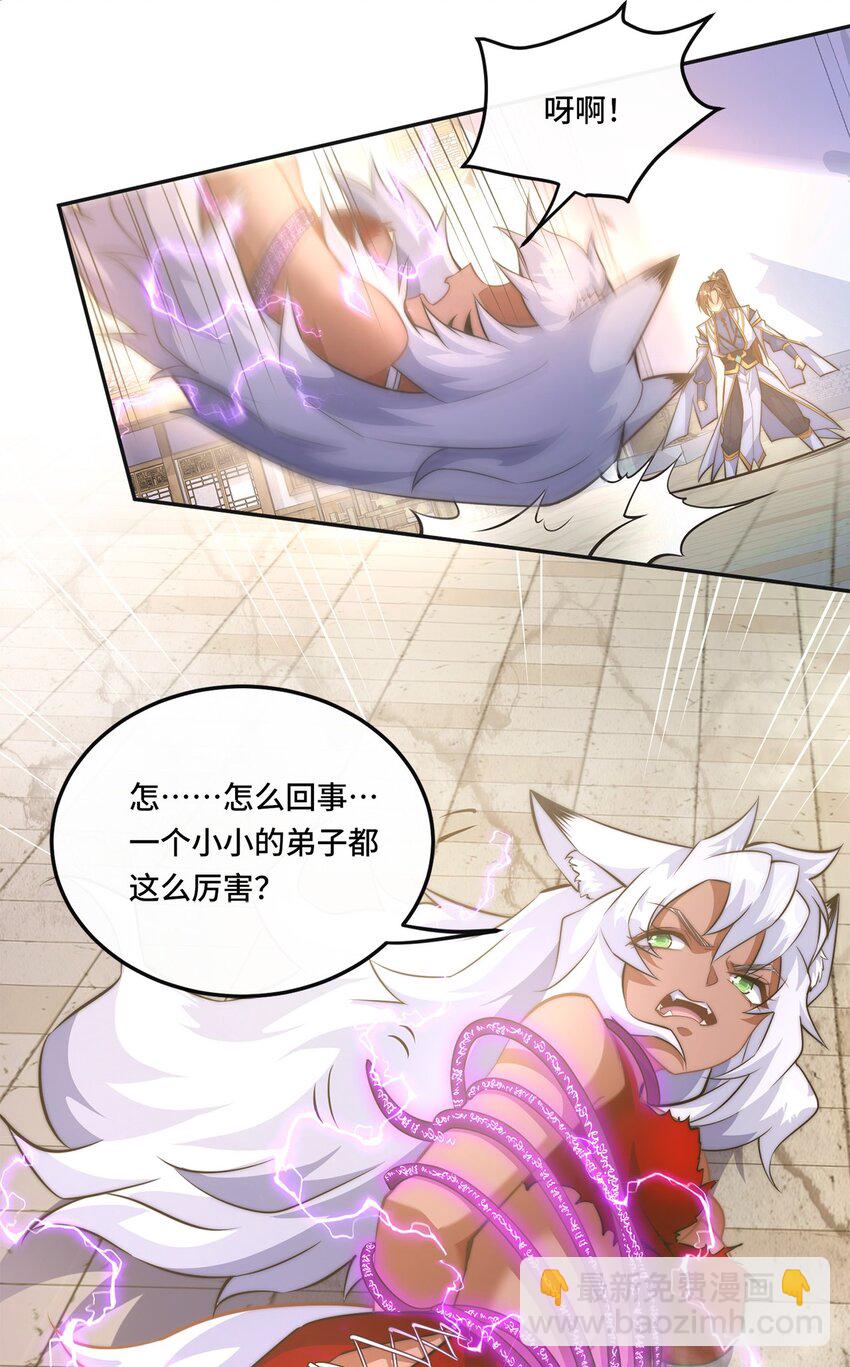 002. 拿捏小狼妖-第4话