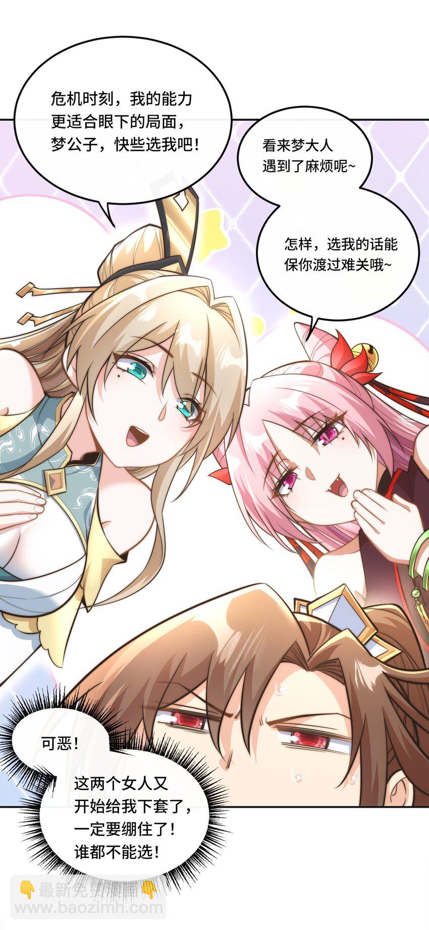 002. 拿捏小狼妖-第4话