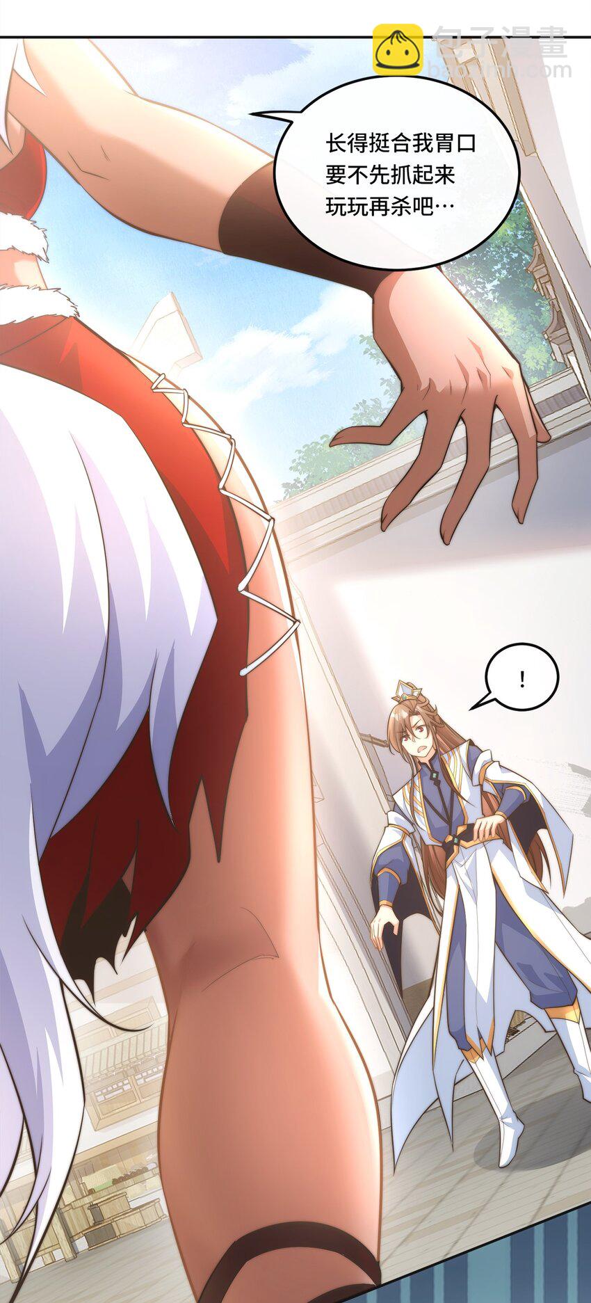 002. 拿捏小狼妖-第4话