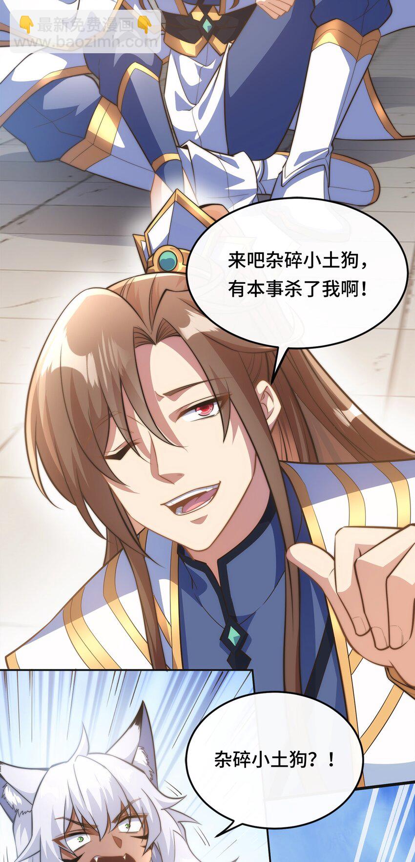 002. 拿捏小狼妖-第4话