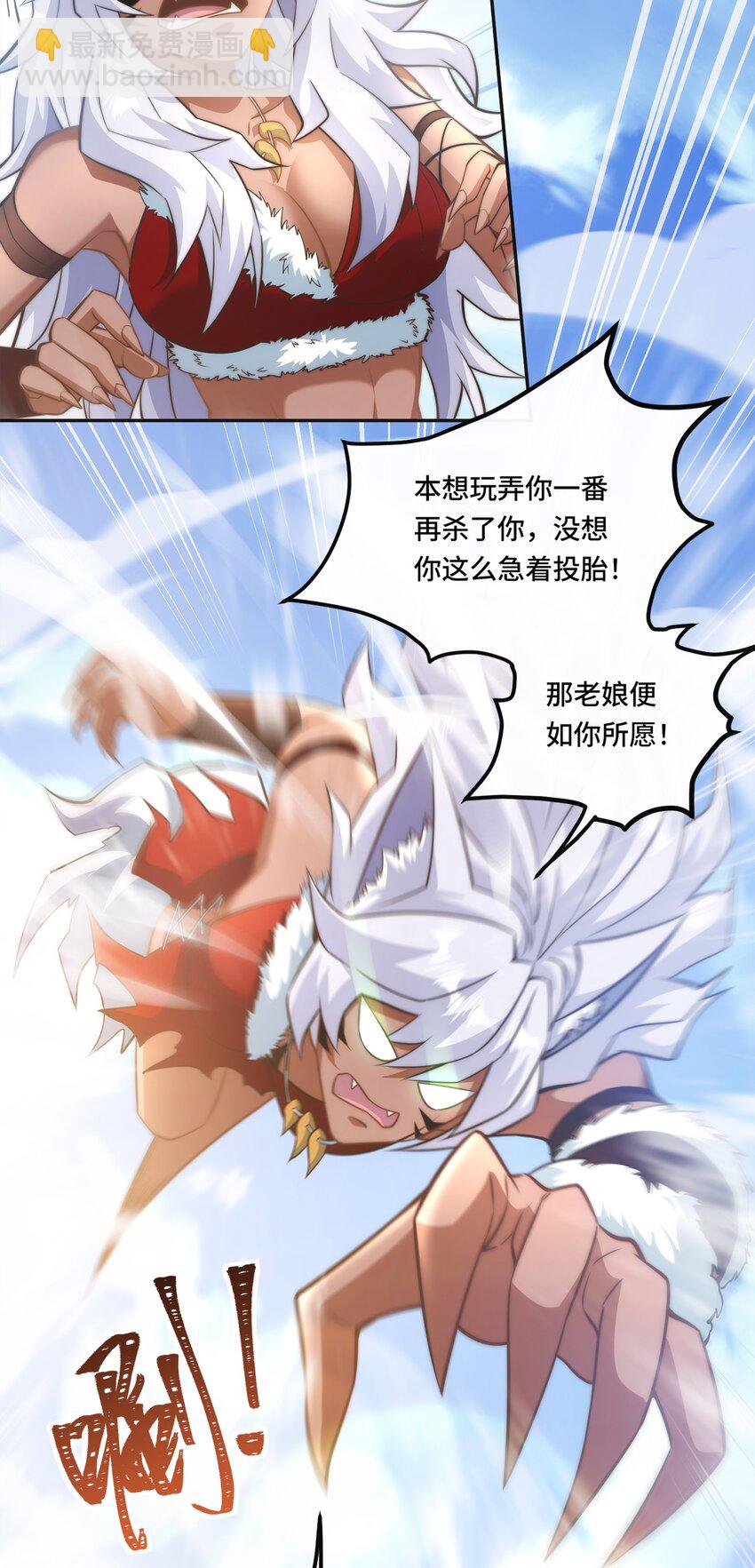 002. 拿捏小狼妖-第4话