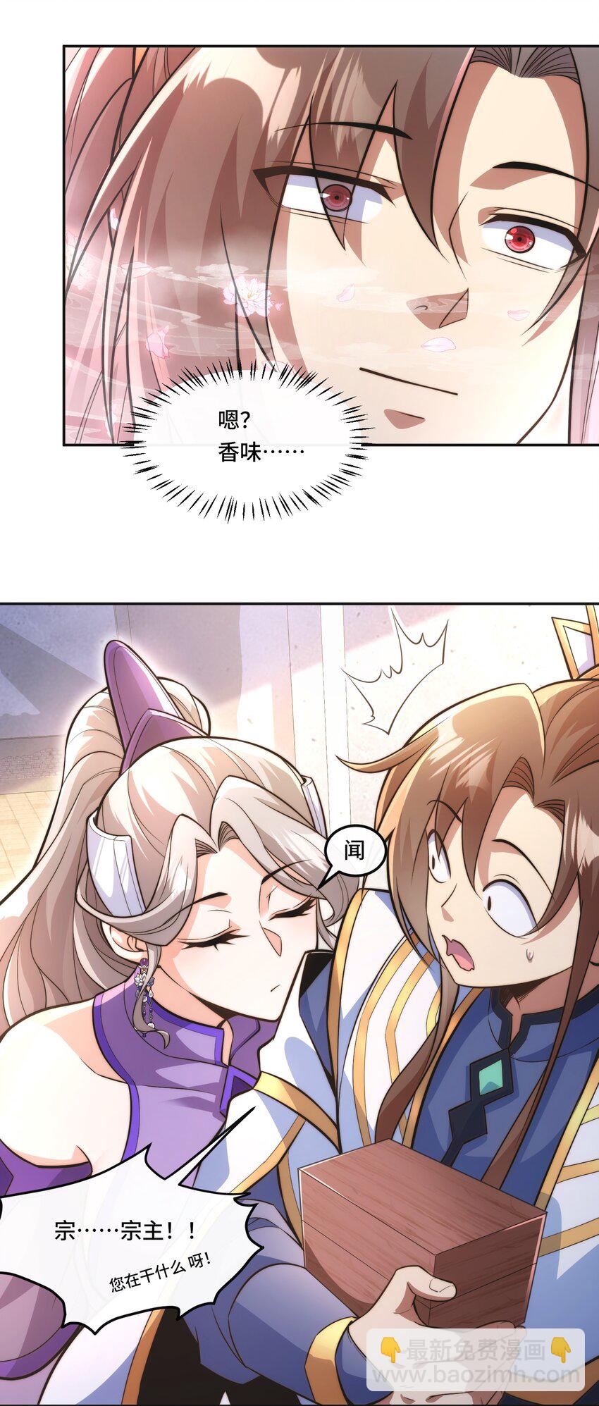 004. 宗主的邀请-第6话