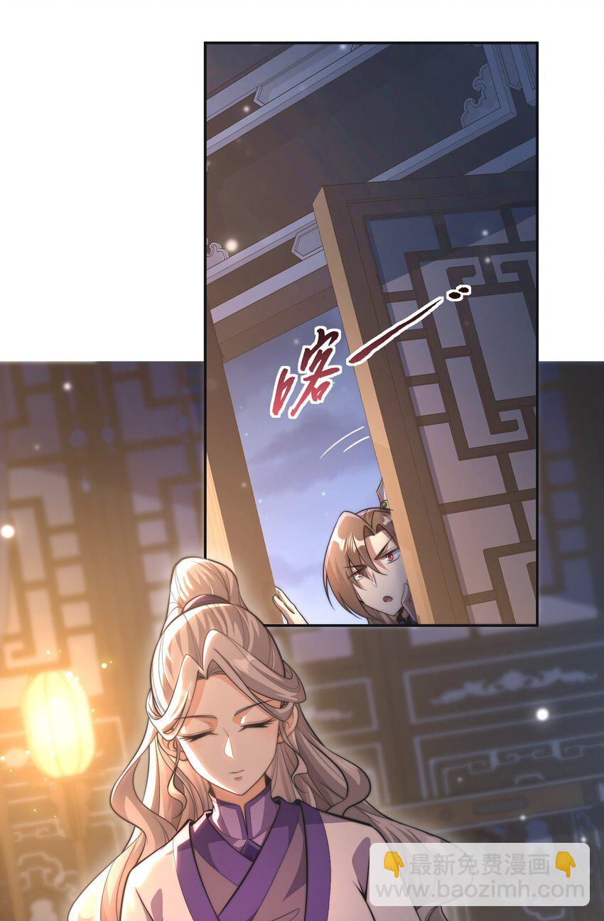 004. 宗主的邀请-第6话