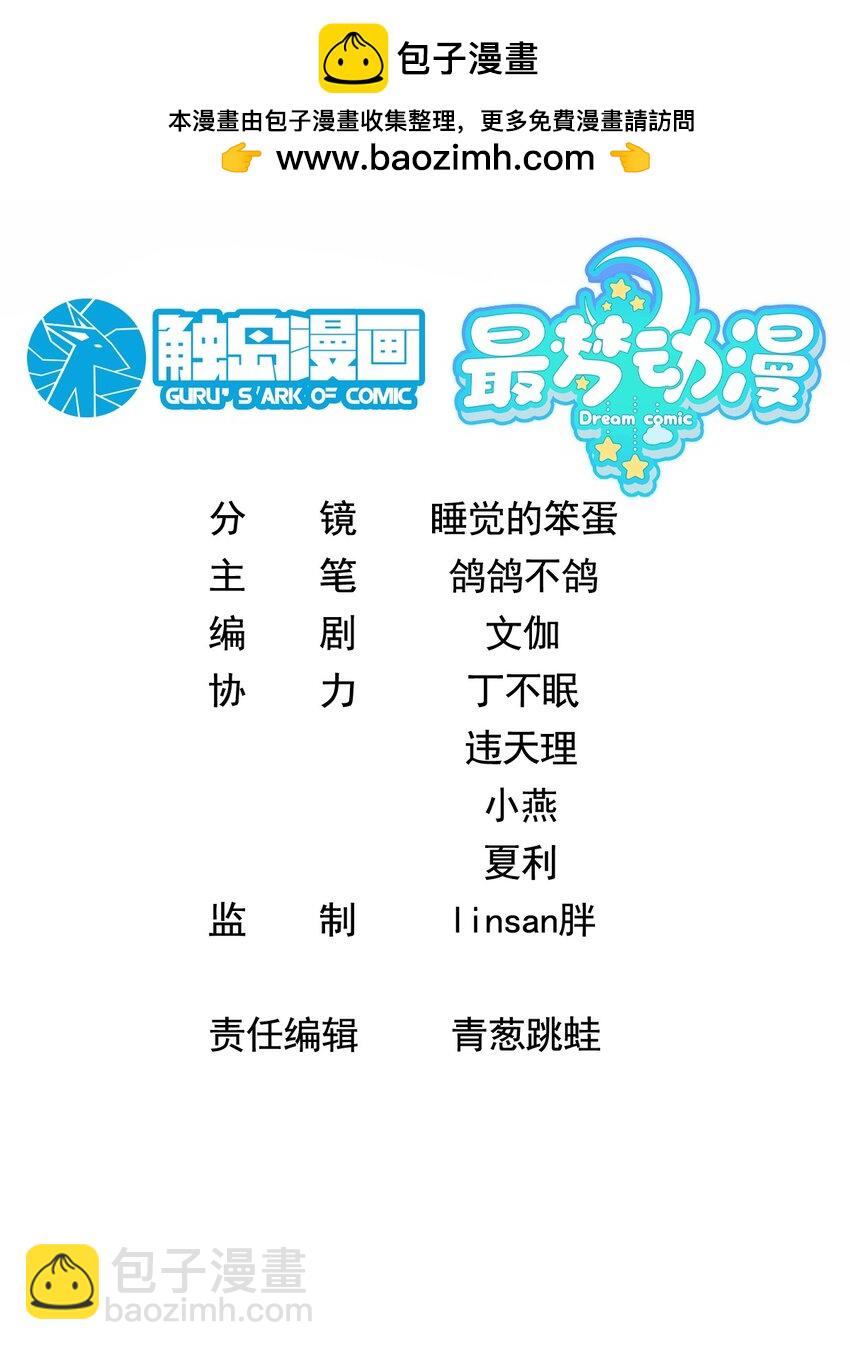 004. 宗主的邀请-第6话