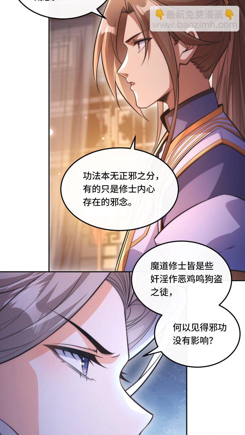 004. 宗主的邀请-第6话