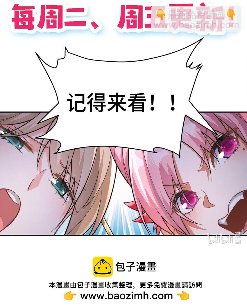 004. 宗主的邀请-第6话