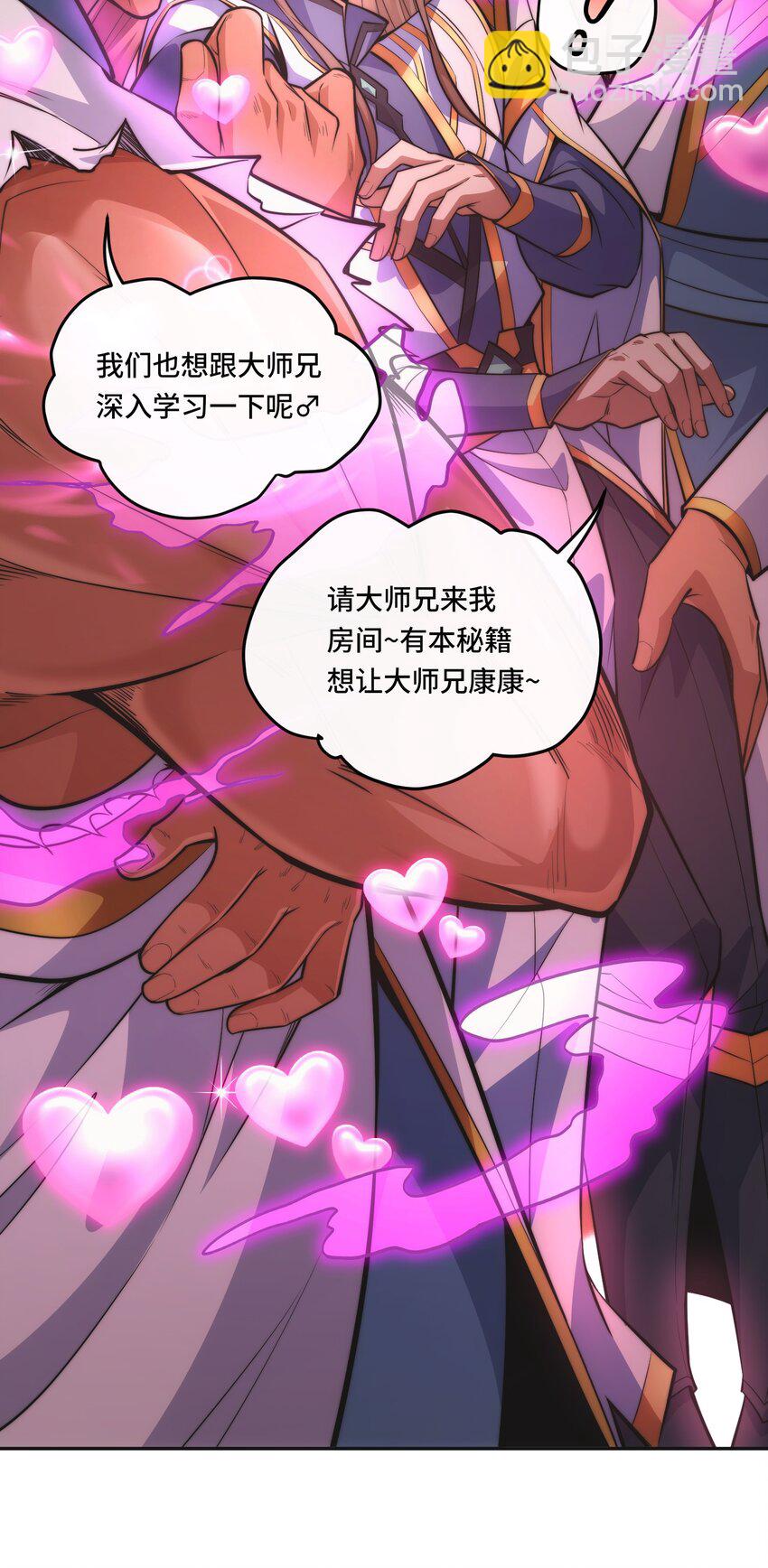 006. 约法三章-第8话