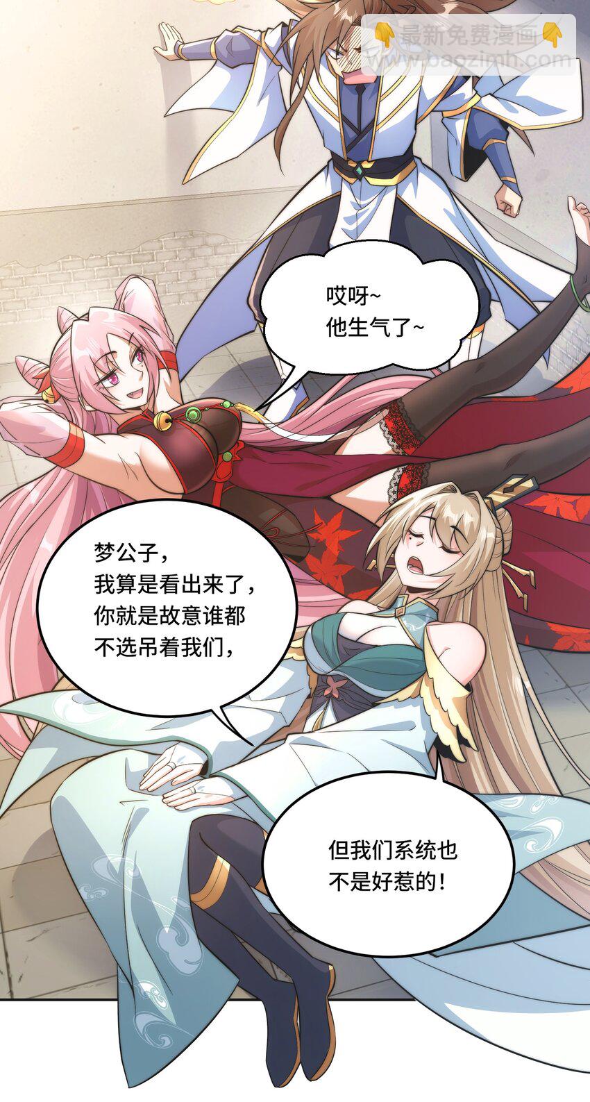 006. 约法三章-第8话