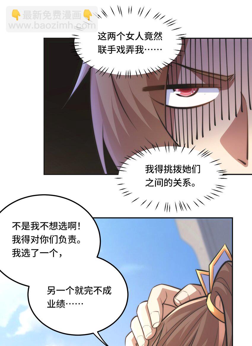 006. 约法三章-第8话