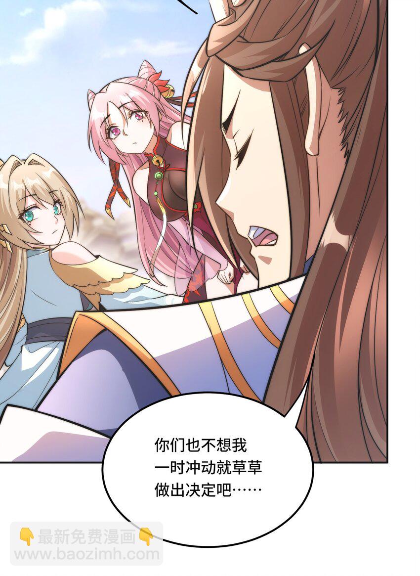 006. 约法三章-第8话