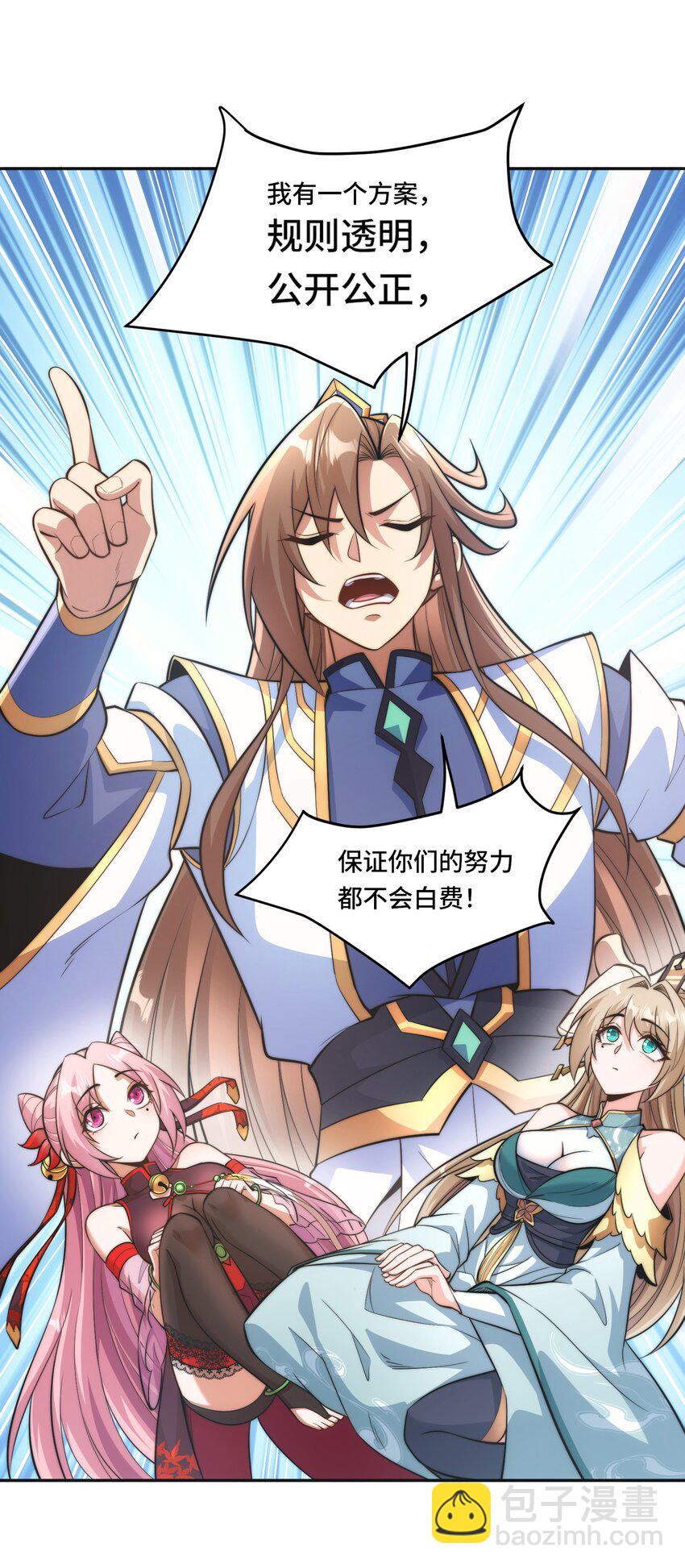 006. 约法三章-第8话