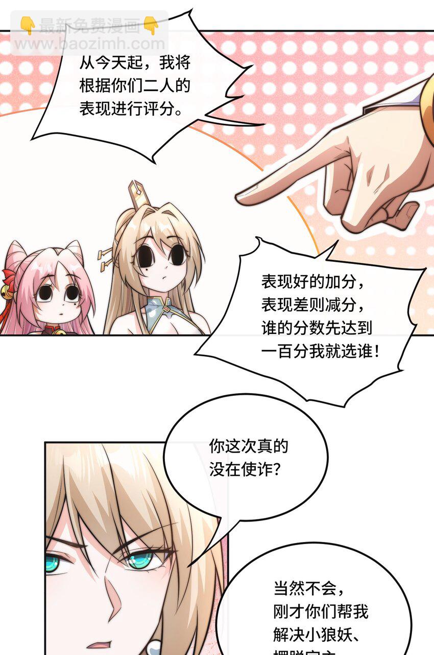 006. 约法三章-第8话