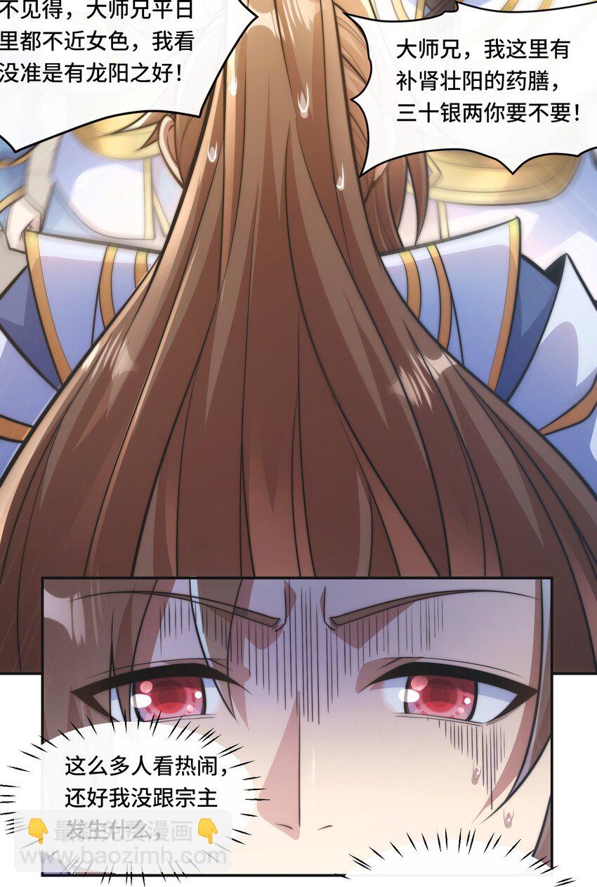 006. 约法三章-第8话