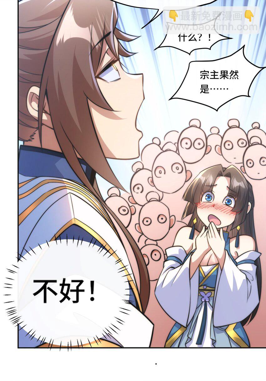 006. 约法三章-第8话