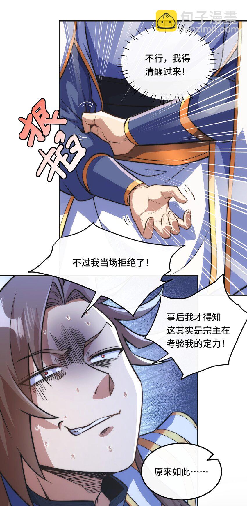 006. 约法三章-第8话