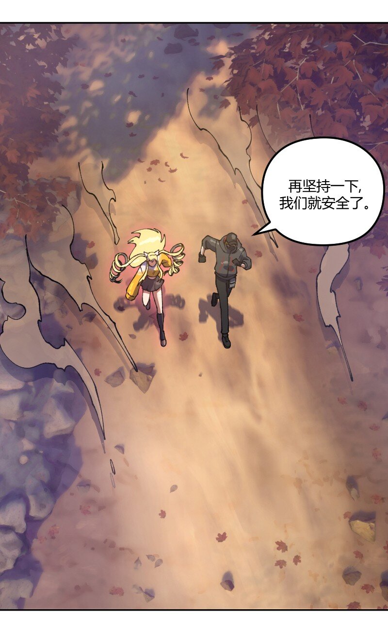 我的御獸不太正經 - 13 第十三話 - 3