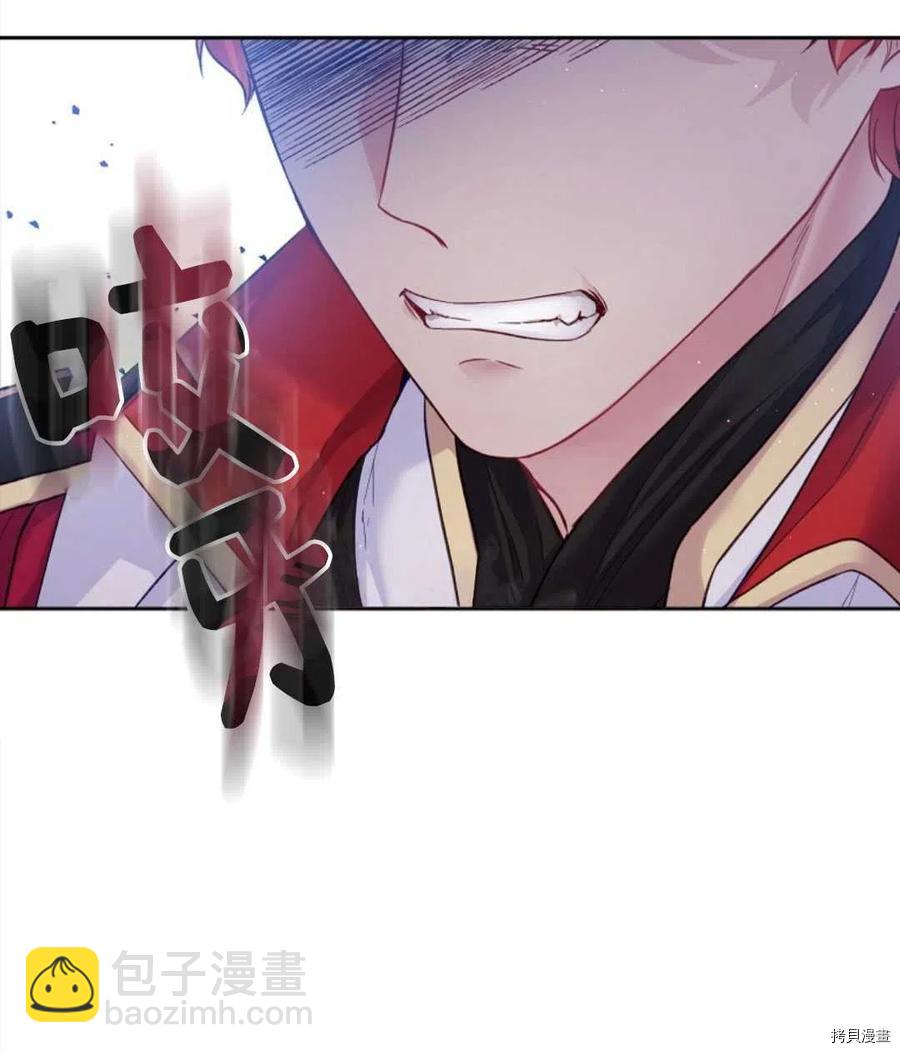 我的丈夫可愛到令人爲難 - 第28話(1/2) - 7
