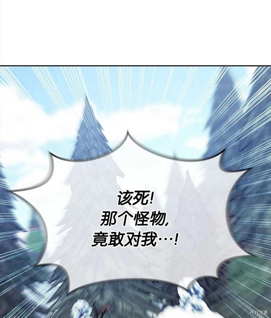 我的丈夫可愛到令人爲難 - 第28話(1/2) - 8