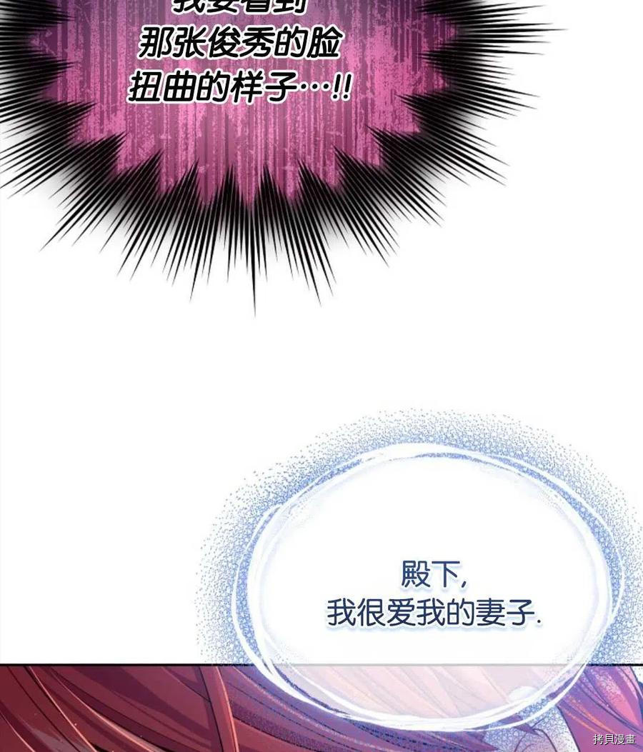 我的丈夫可愛到令人爲難 - 第28話(1/2) - 3