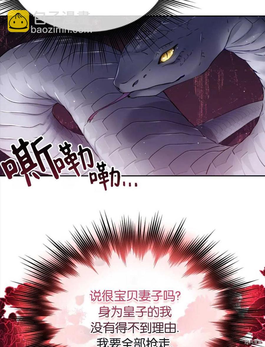 我的丈夫可愛到令人爲難 - 第28話(1/2) - 7