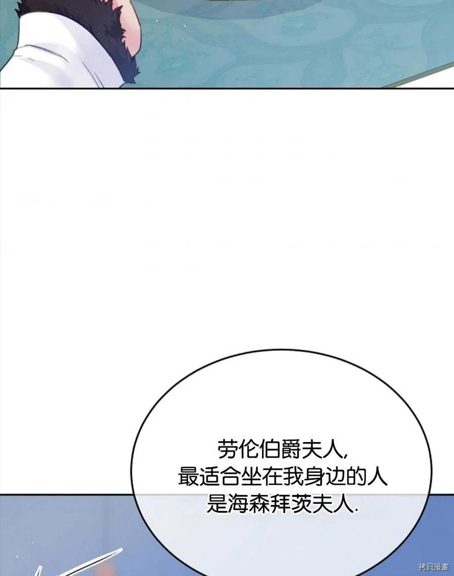 我的丈夫可愛到令人爲難 - 第28話(1/2) - 2