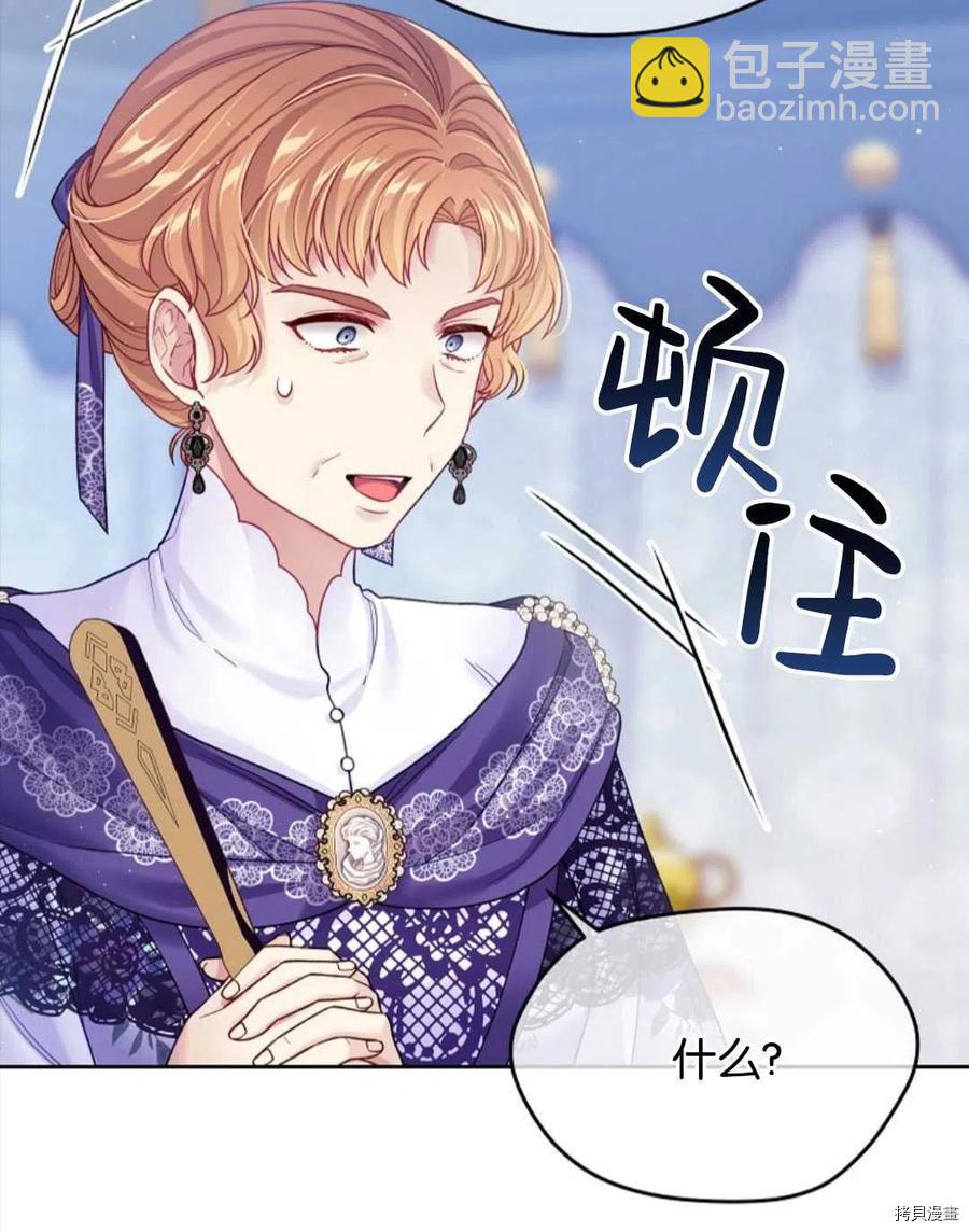 我的丈夫可愛到令人爲難 - 第28話(1/2) - 3