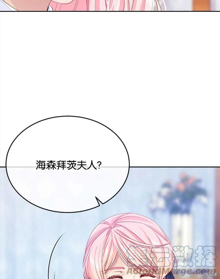 我的丈夫可愛到令人爲難 - 第28話(1/2) - 1