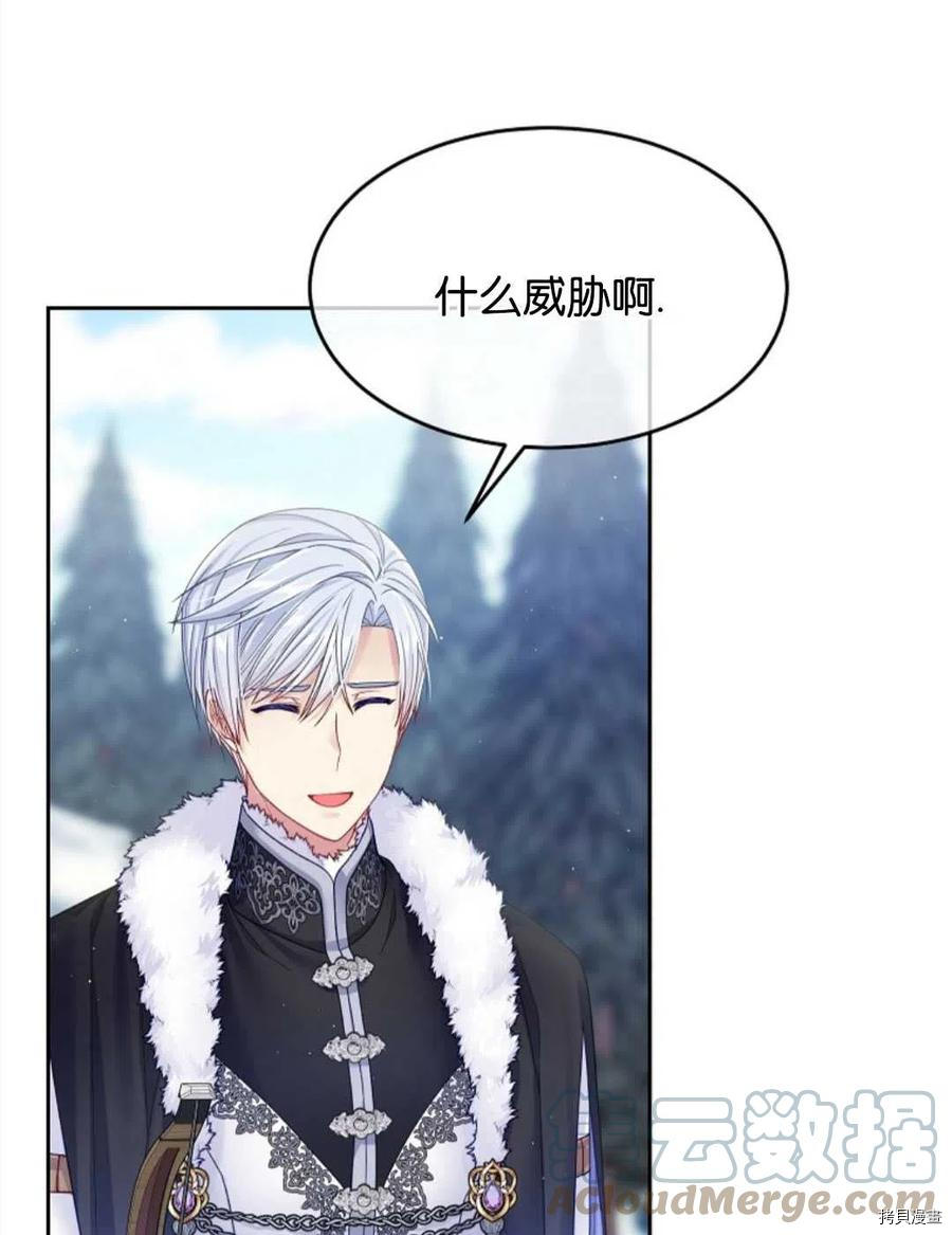 我的丈夫可愛到令人爲難 - 第28話(1/2) - 5
