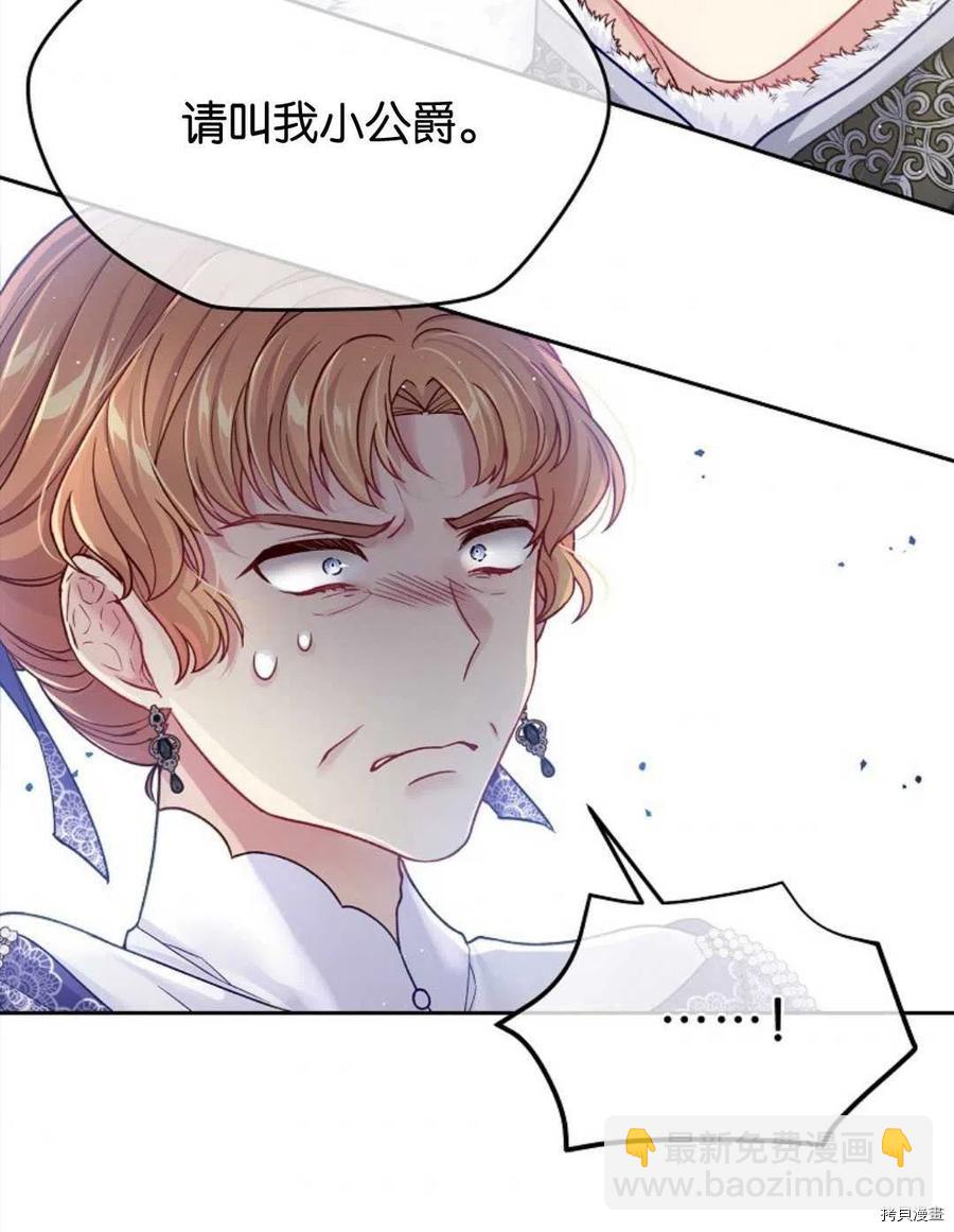 我的丈夫可愛到令人爲難 - 第30話(1/2) - 2