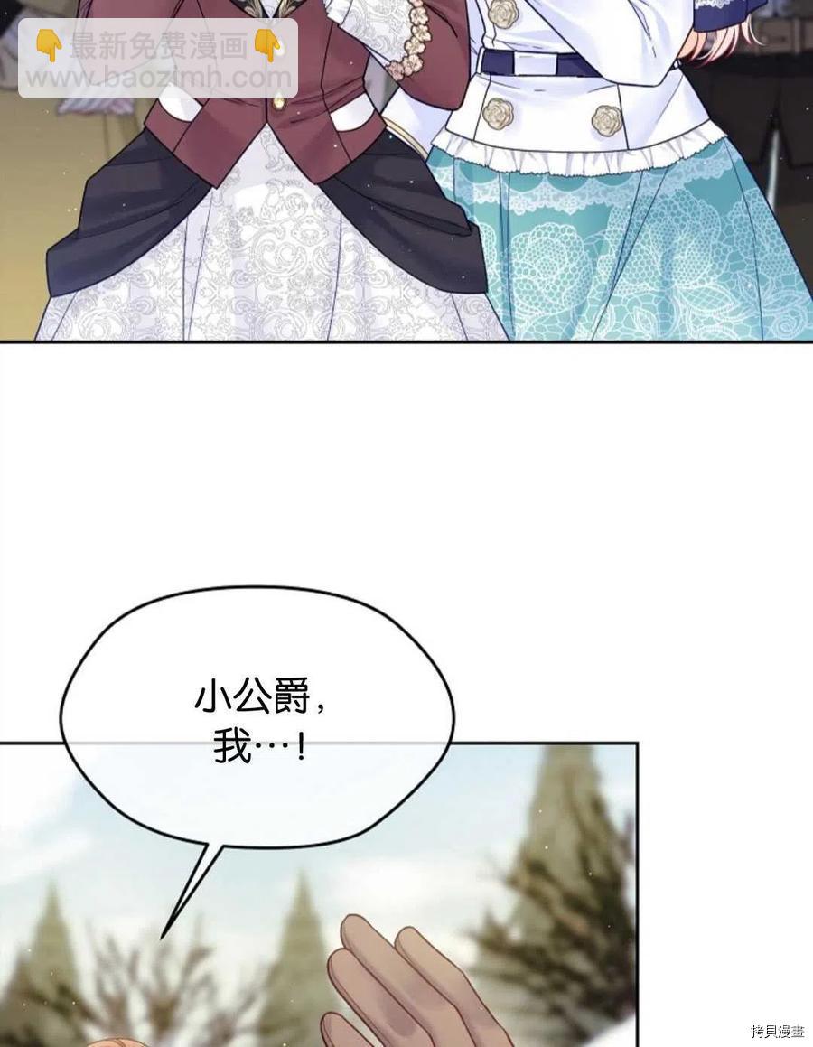 我的丈夫可愛到令人爲難 - 第30話(1/2) - 7