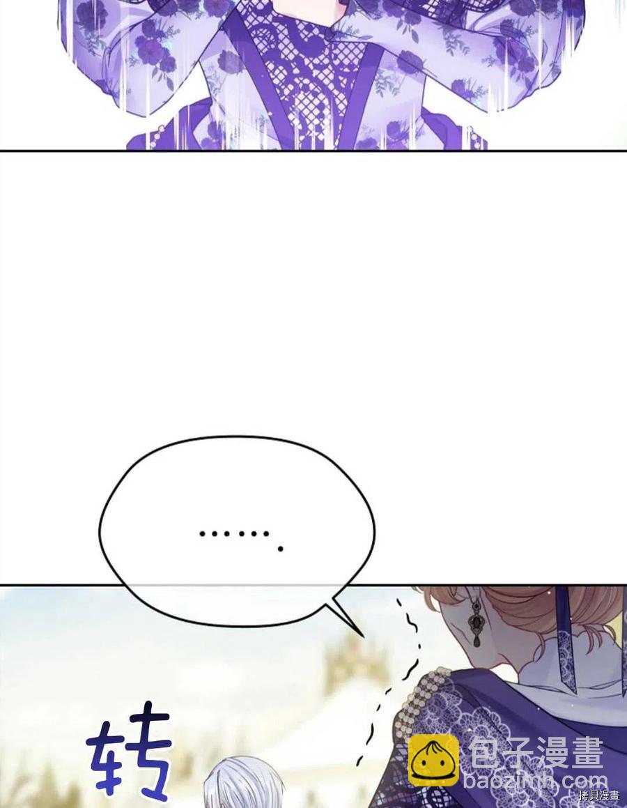 我的丈夫可愛到令人爲難 - 第30話(1/2) - 4