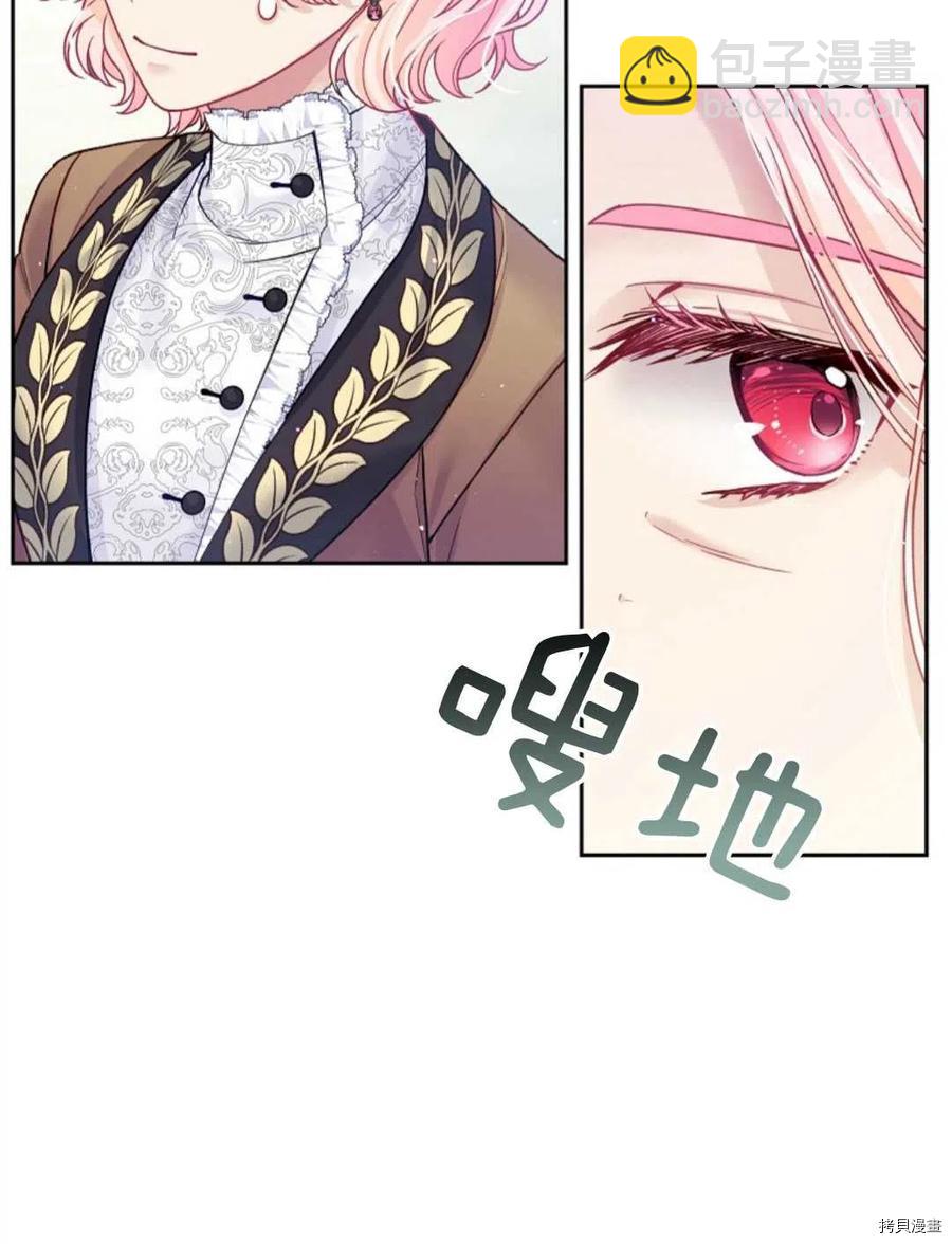 我的丈夫可愛到令人爲難 - 第30話(1/2) - 2