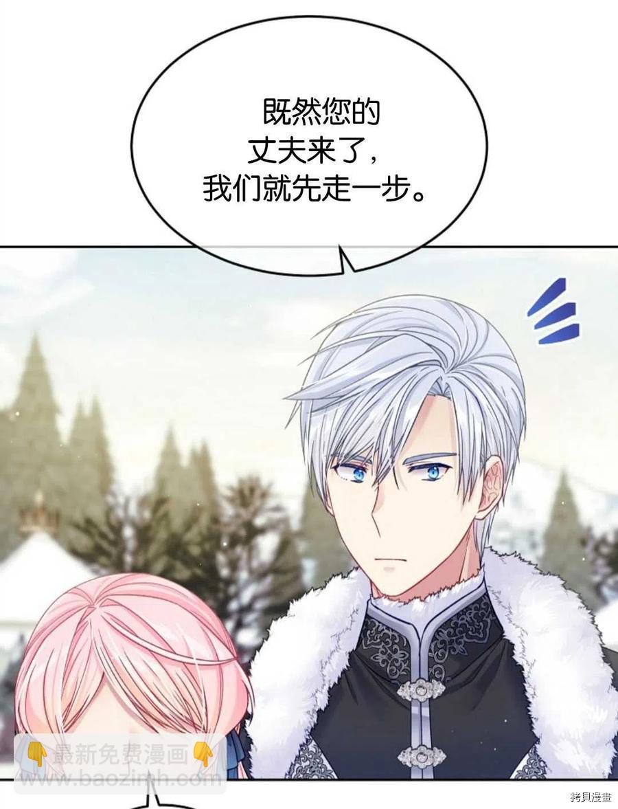 我的丈夫可愛到令人爲難 - 第30話(1/2) - 3