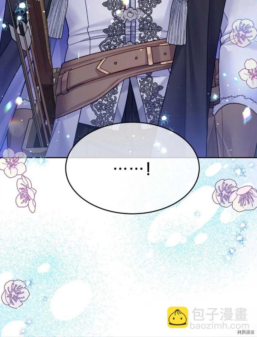 我的丈夫可愛到令人爲難 - 第30話(1/2) - 8