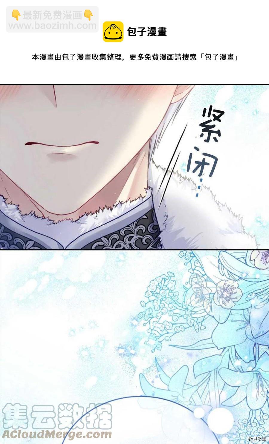 我的丈夫可愛到令人爲難 - 第30話(1/2) - 1
