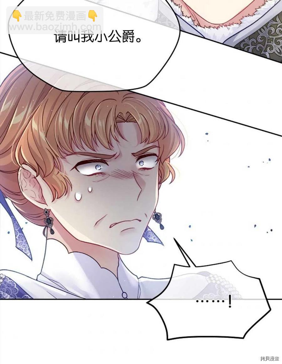 我的丈夫可愛到令人爲難 - 第30話(1/2) - 8