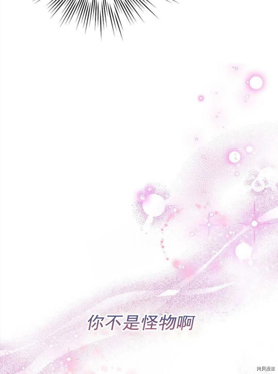 我的丈夫可愛到令人爲難 - 第10話(1/2) - 2