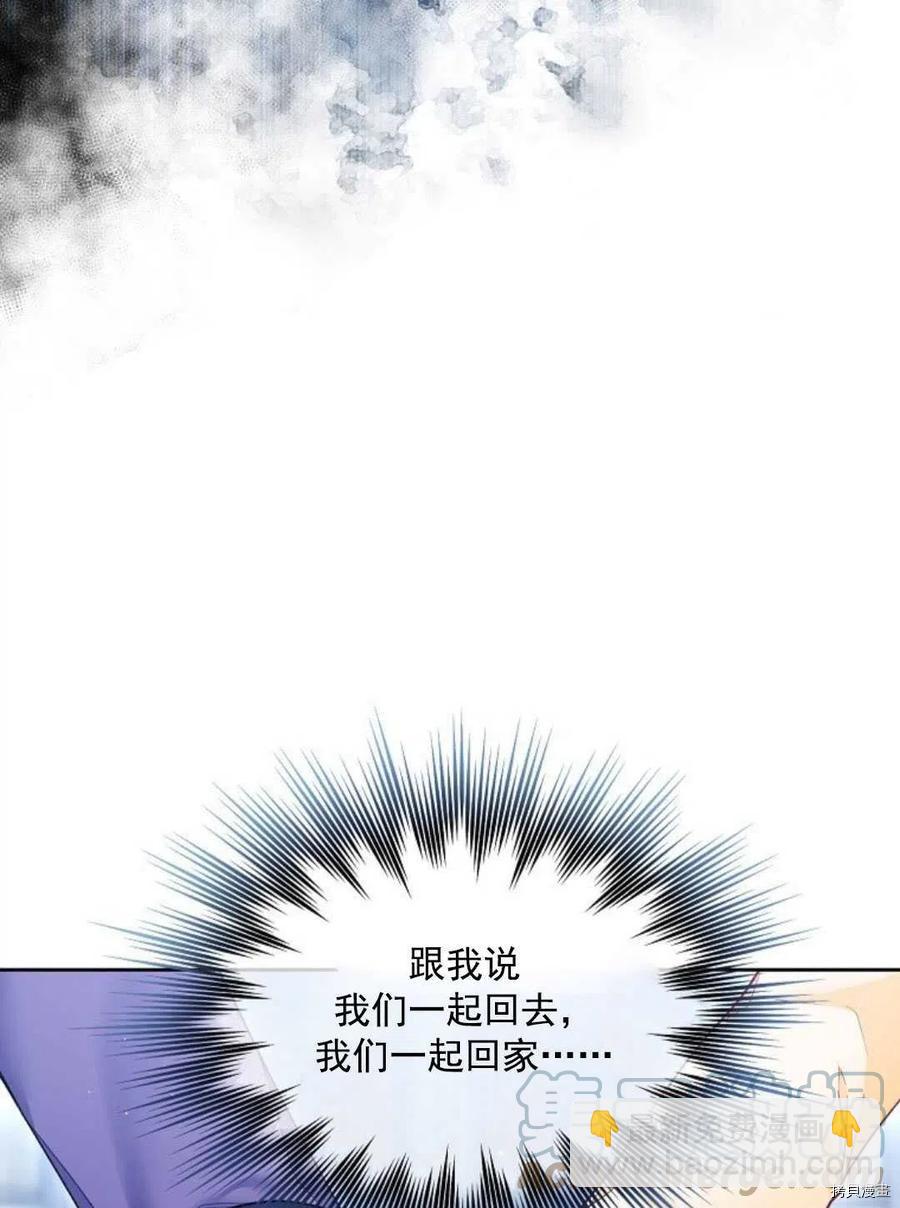 我的丈夫可愛到令人爲難 - 第10話(1/2) - 5