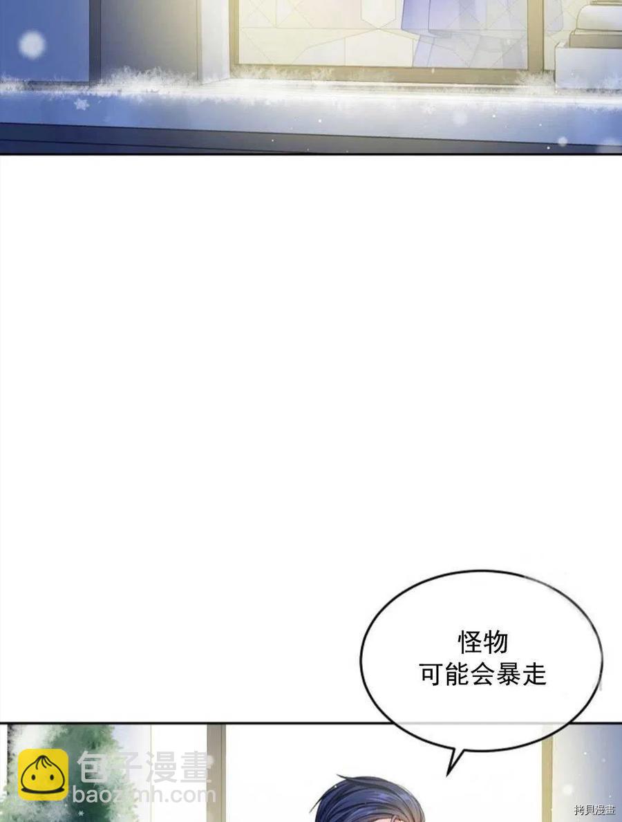 我的丈夫可愛到令人爲難 - 第10話(1/2) - 7