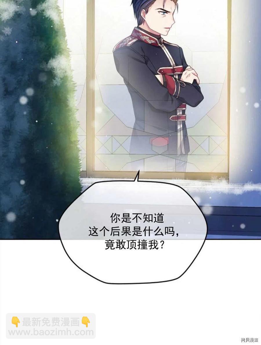 我的丈夫可愛到令人爲難 - 第10話(1/2) - 8