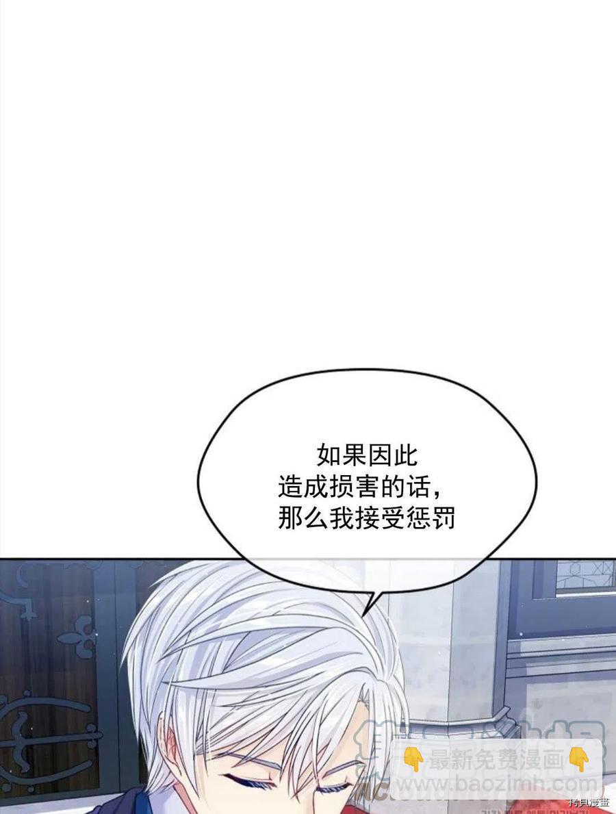 我的丈夫可愛到令人爲難 - 第10話(1/2) - 1